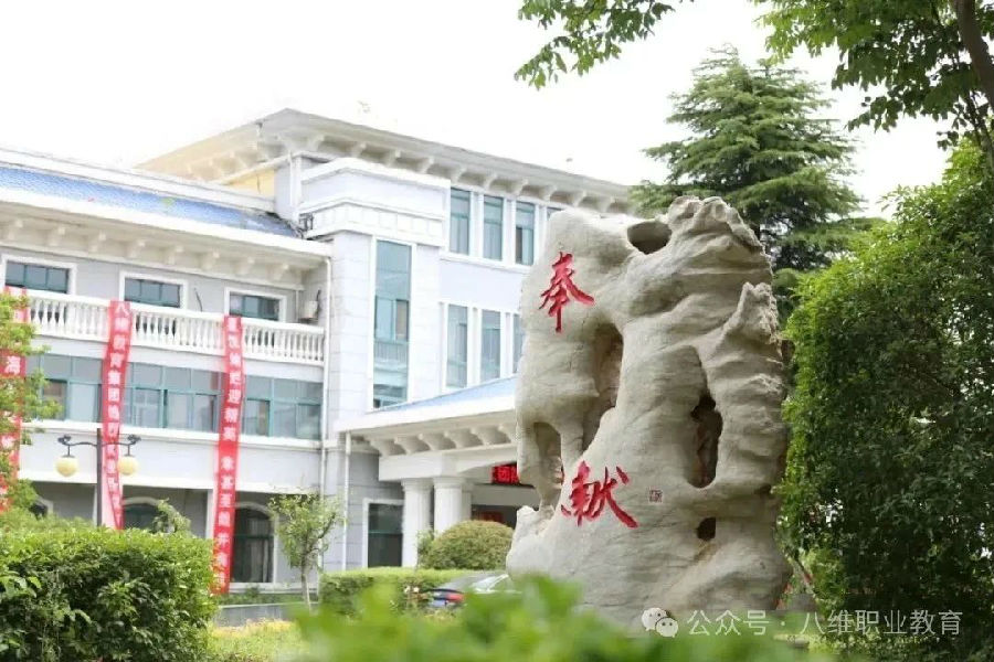 江蘇宿遷八維學校職業教育的新典范鑄就技能精英的搖籃