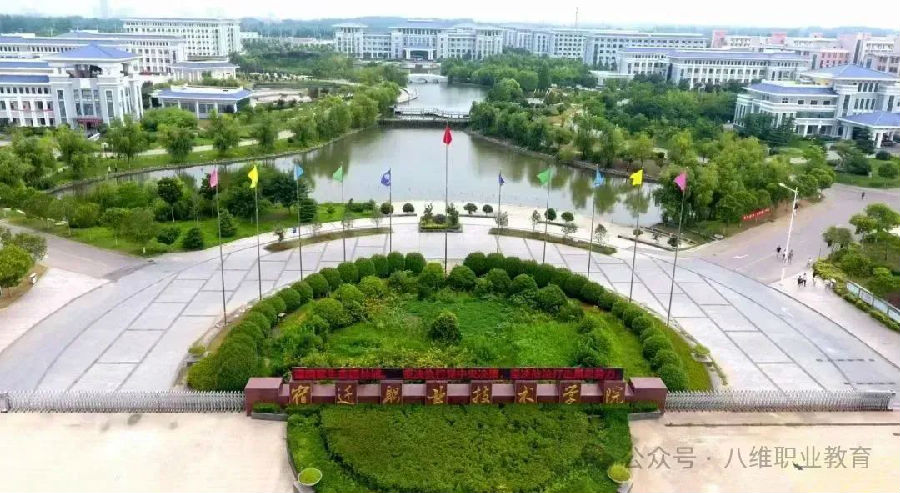 江蘇宿遷八維學校技術人才夢想起航的璀璨之地共繪未來輝煌篇章
